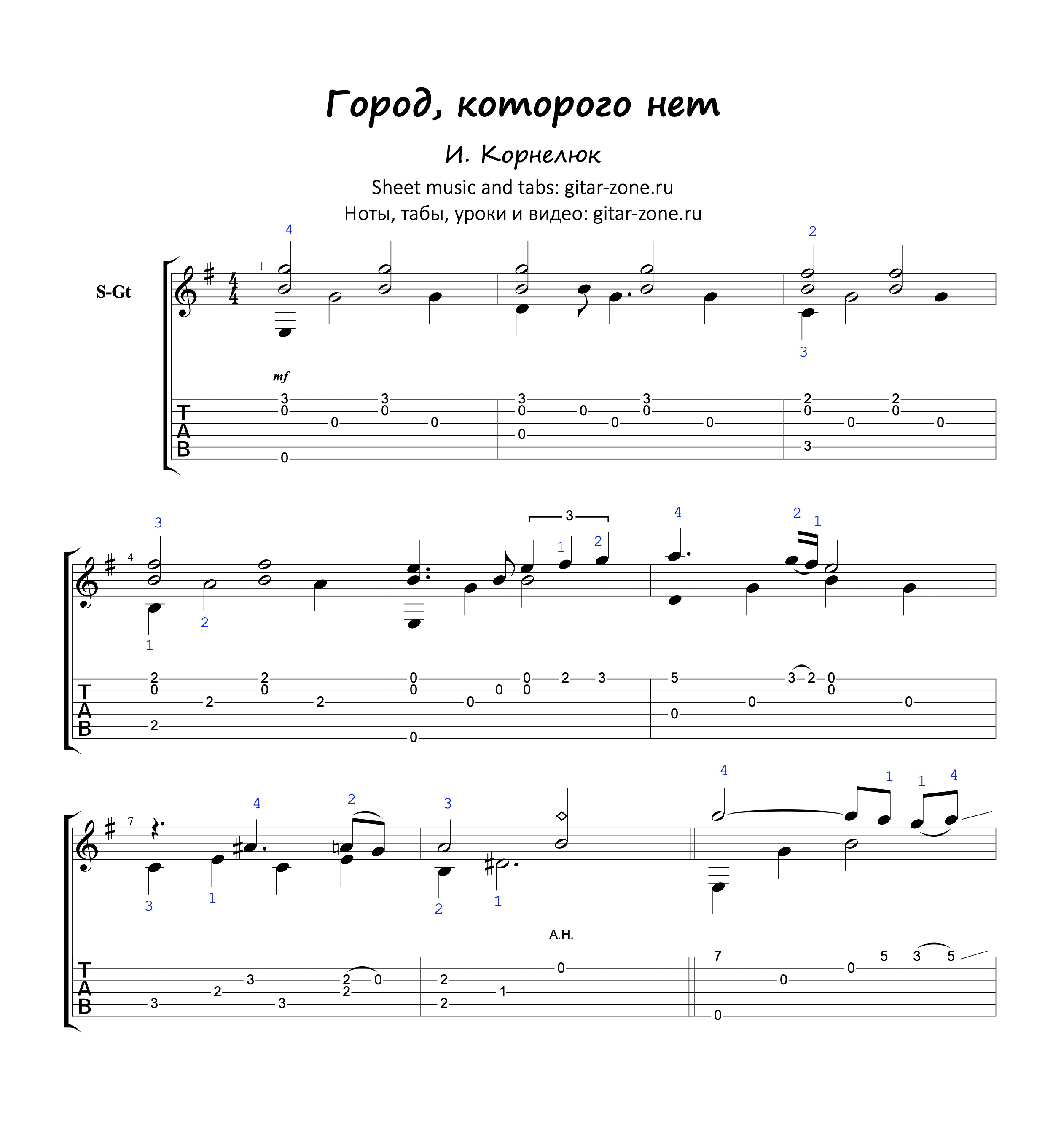 И. Корнелюк - Город, которого нет | Eiro Nareth