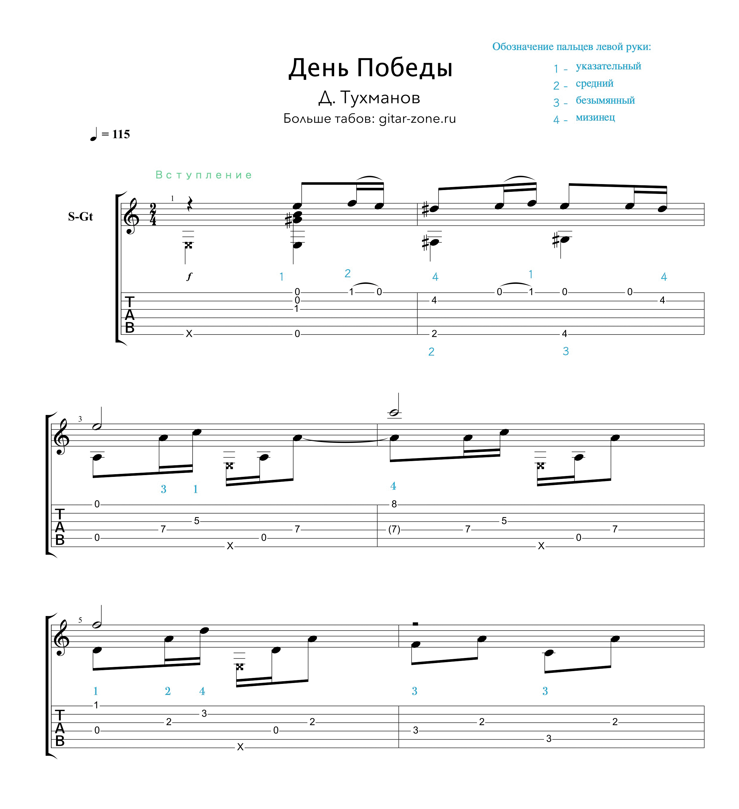 День Победы | Eiro Nareth