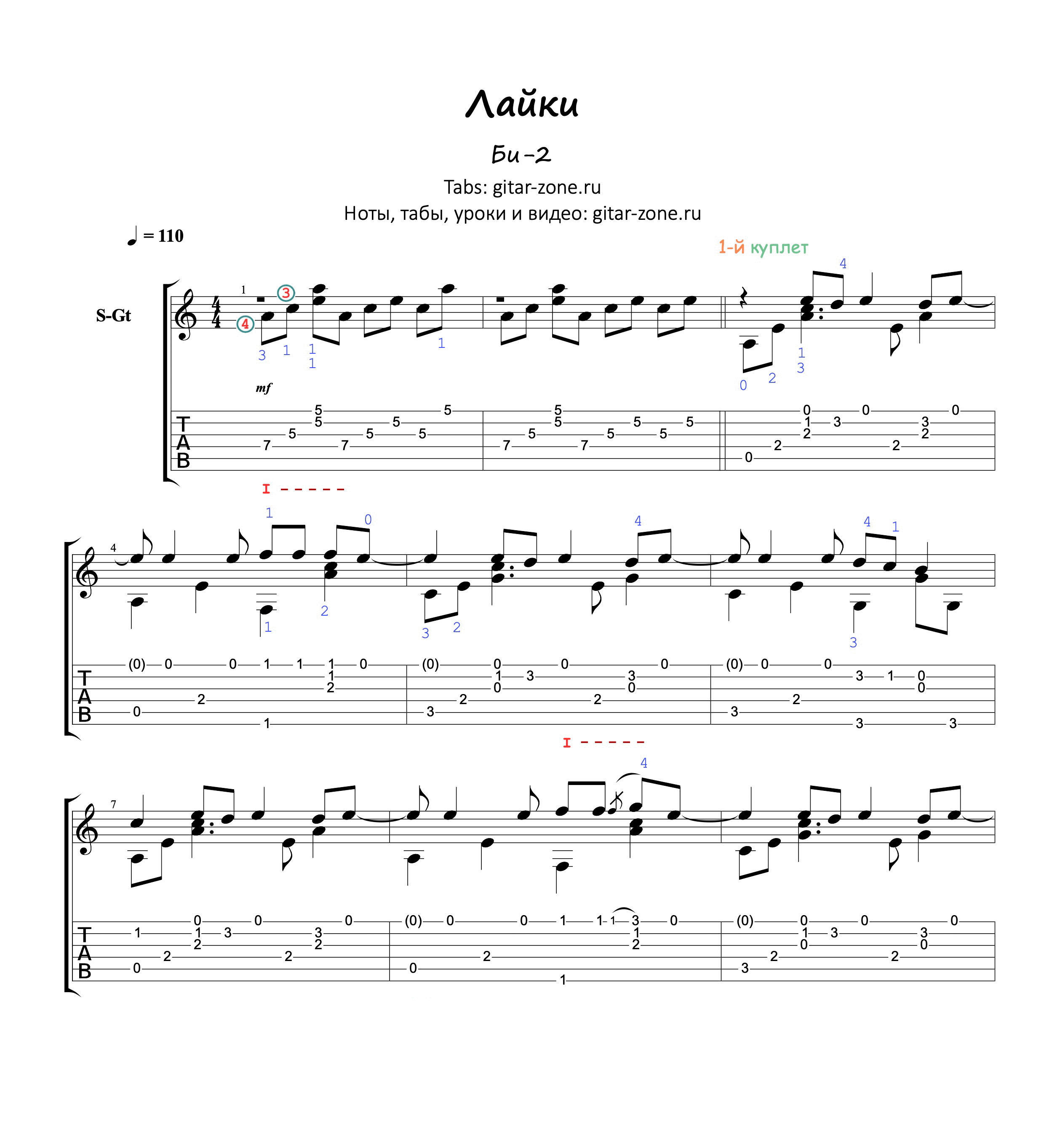 Мой друг би аккорды. Би 2 лайки.