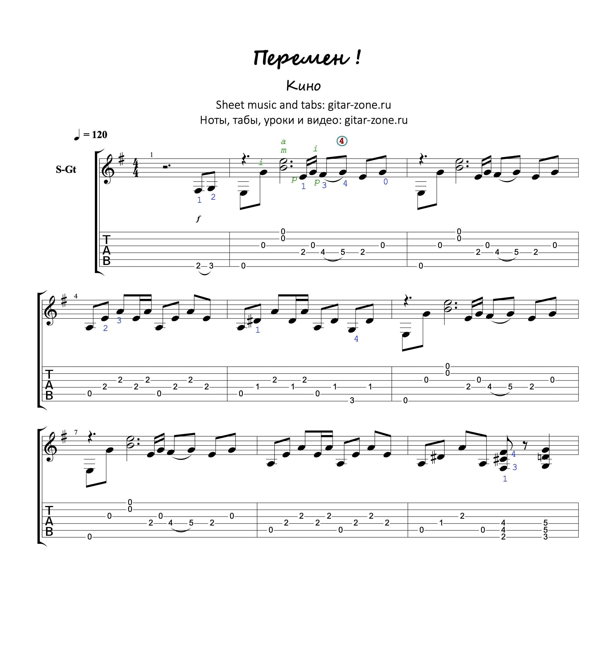Перемен аккорды. Перемен Ноты. Перемен табы. Перемен Соло. Кино перемен Ноты.