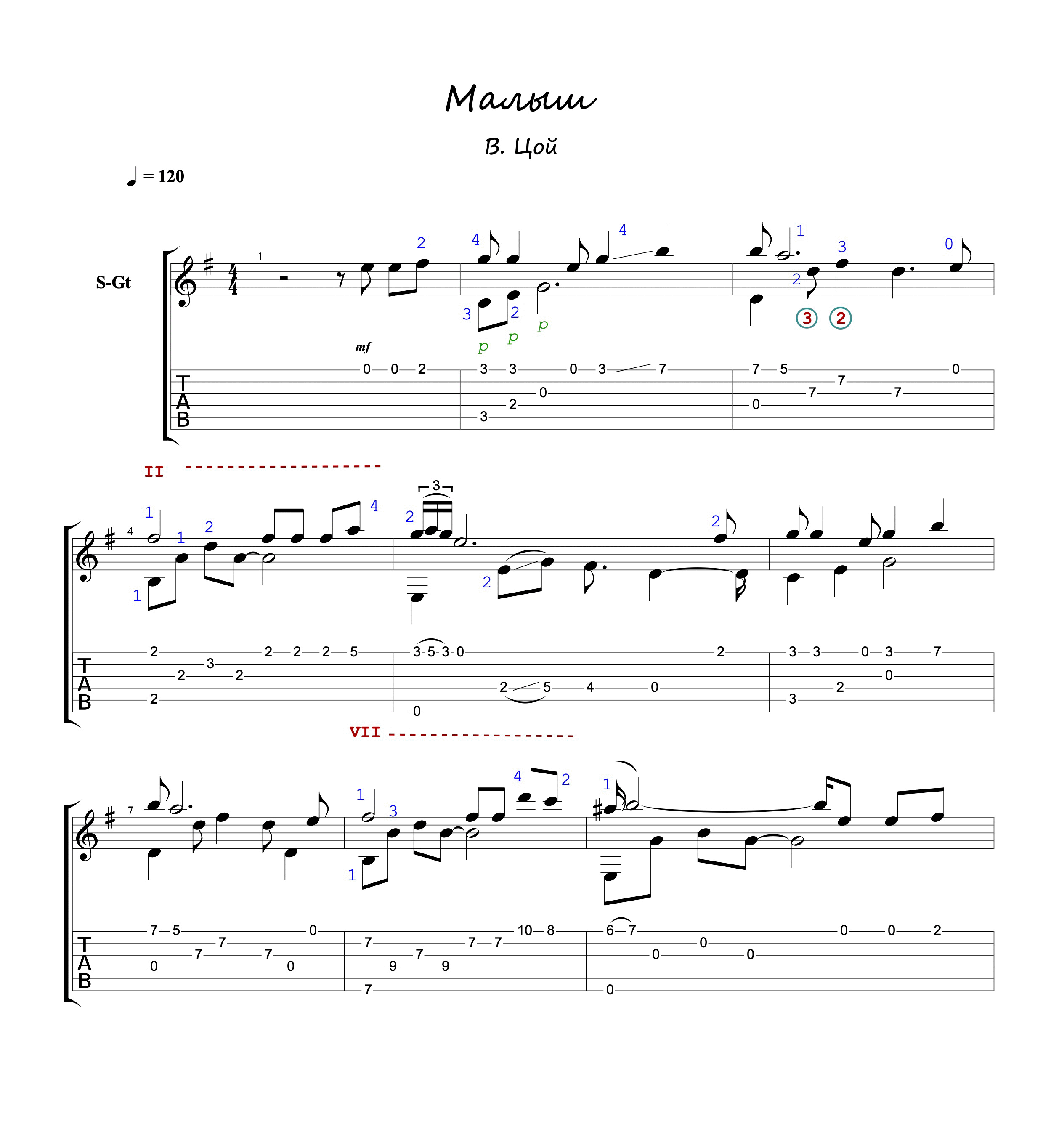 Песня малыш цой. Медведица Мумий Тролль Ноты для фортепиано. Мумий Тролль малыш аккорды. Мумий Тролль "невеста".