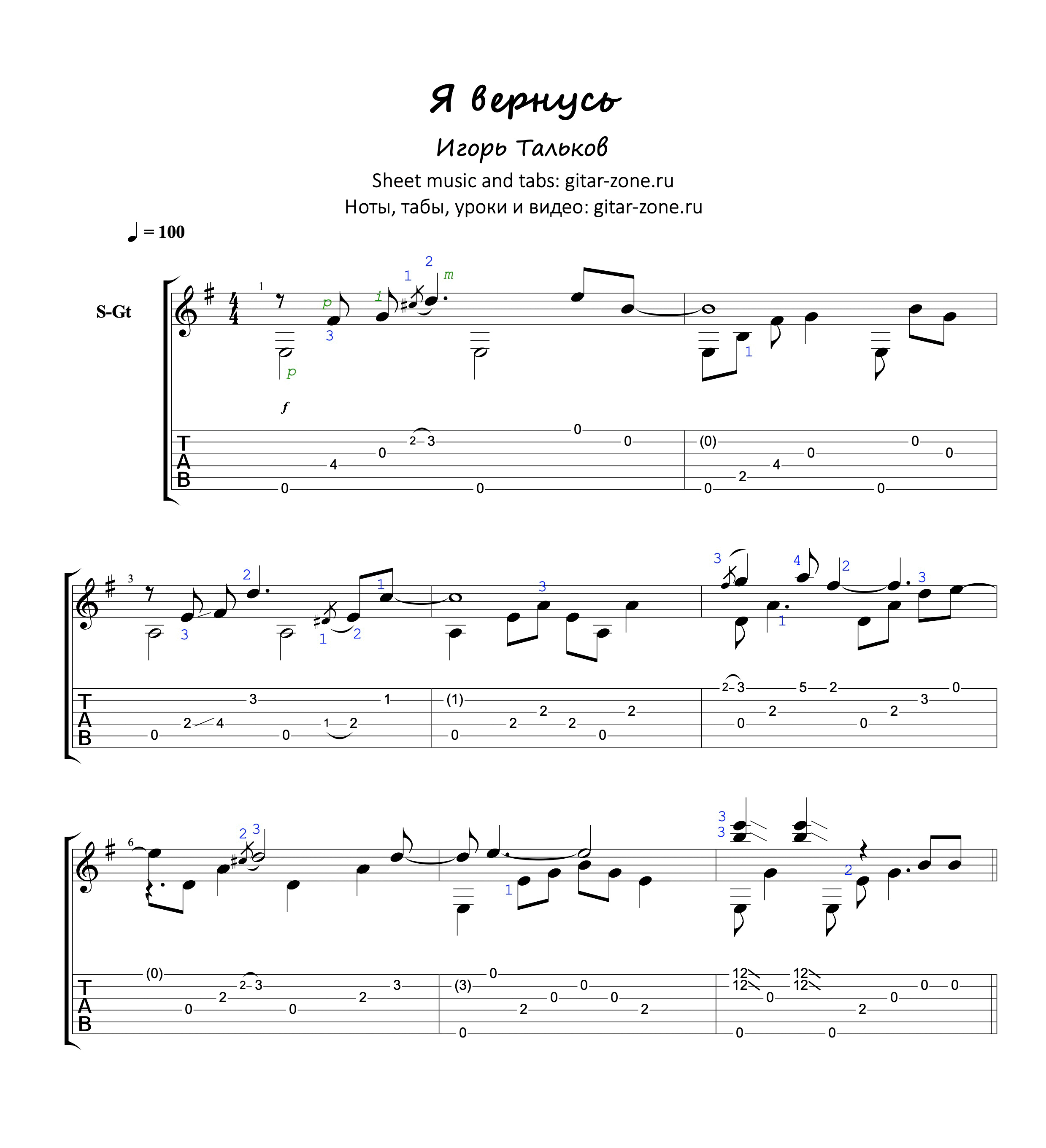 Игорь Тальков - Я вернусь | Eiro Nareth