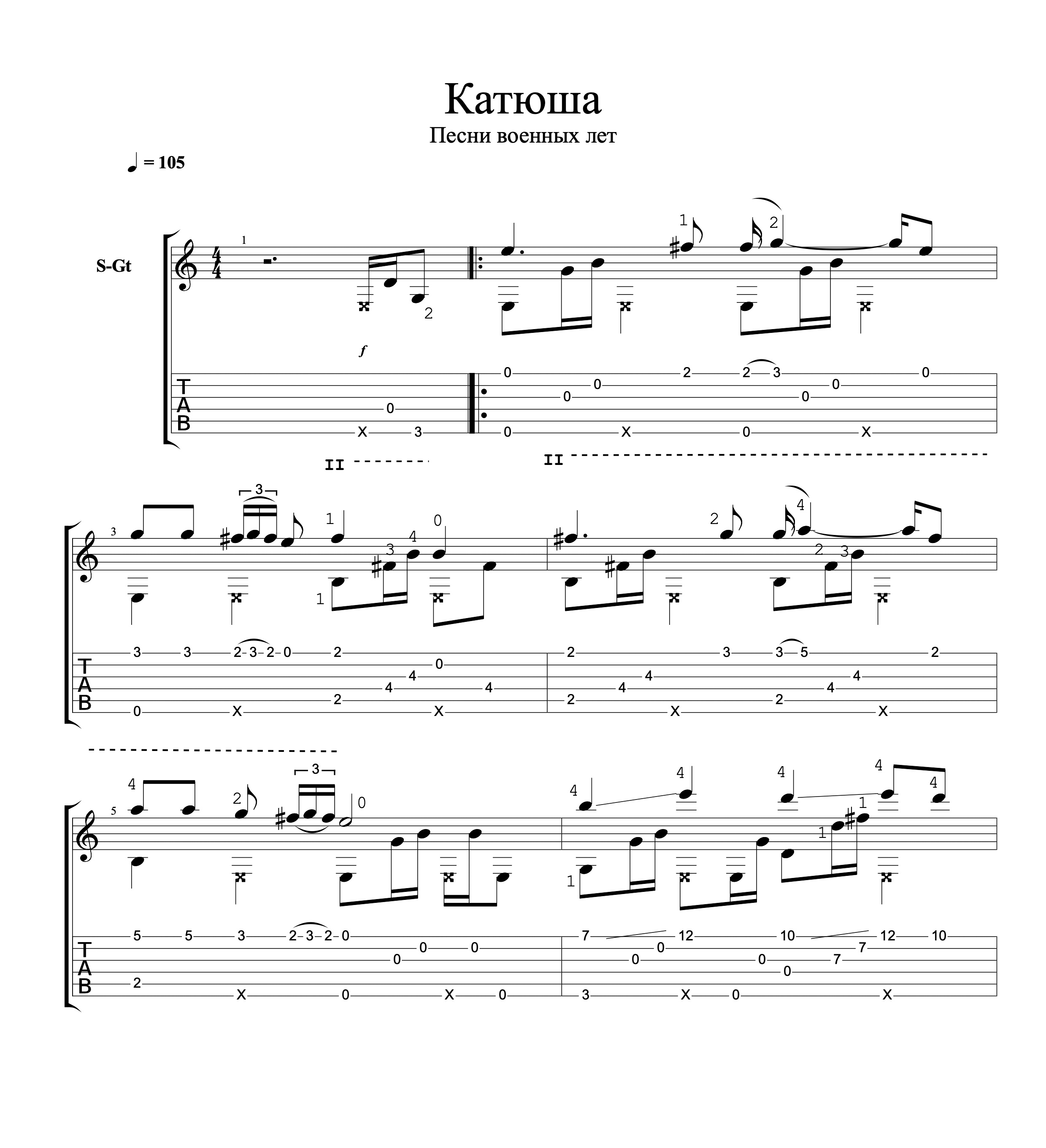 Катюша | Eiro Nareth