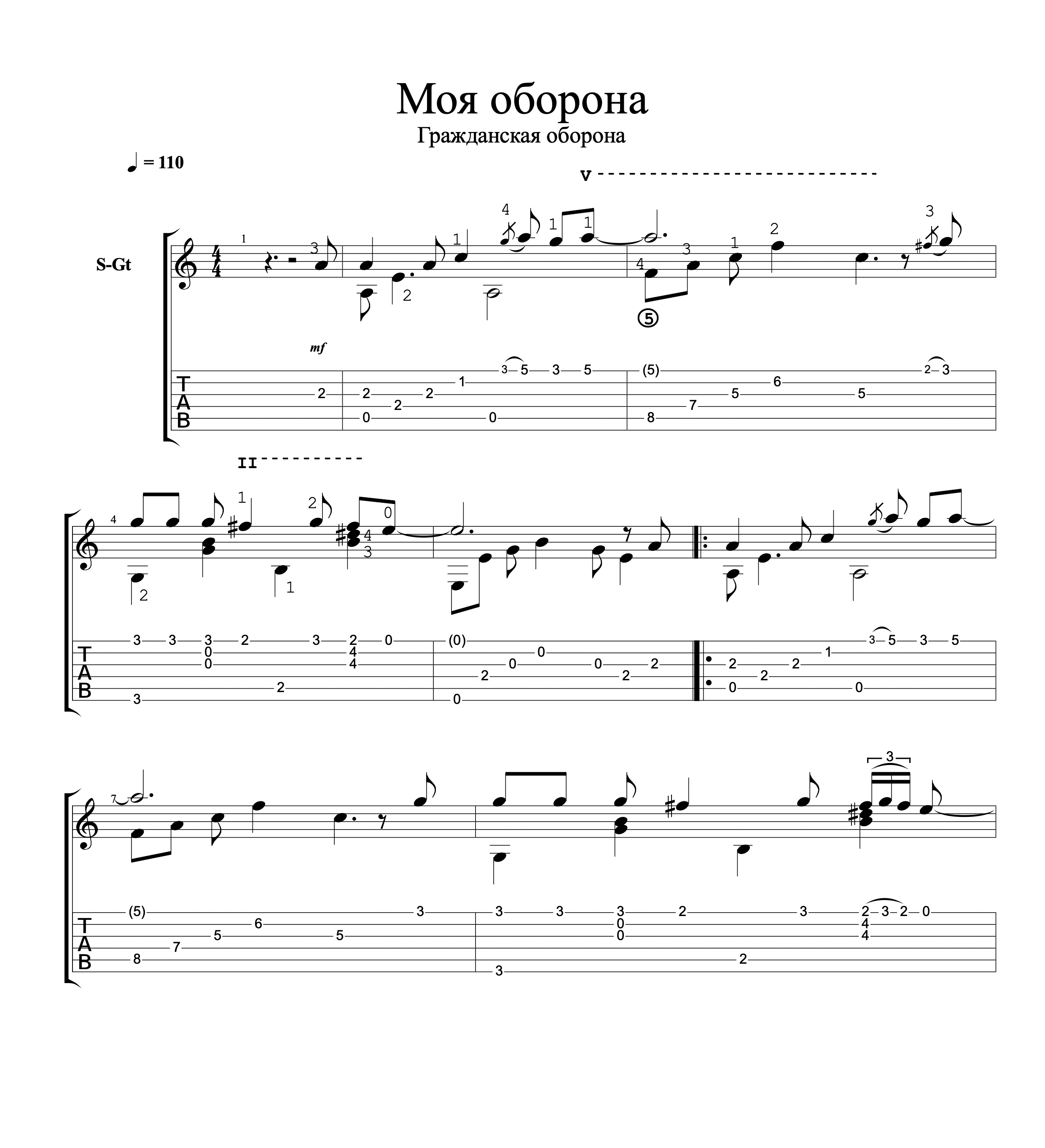 Люба аккорды гроб. Моя оборона табы. Эйро нарет кузнечик табы. Гроб аккорды для гитары. Кленовый лист аккорды гроб.